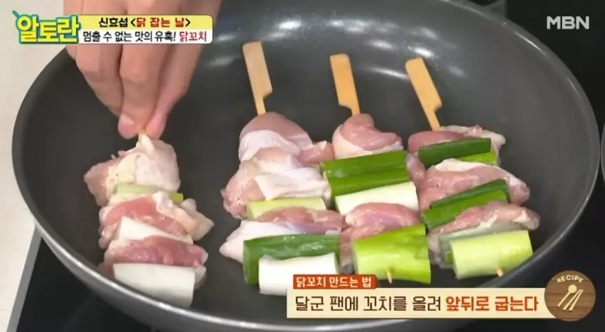 닭꼬치레시피
