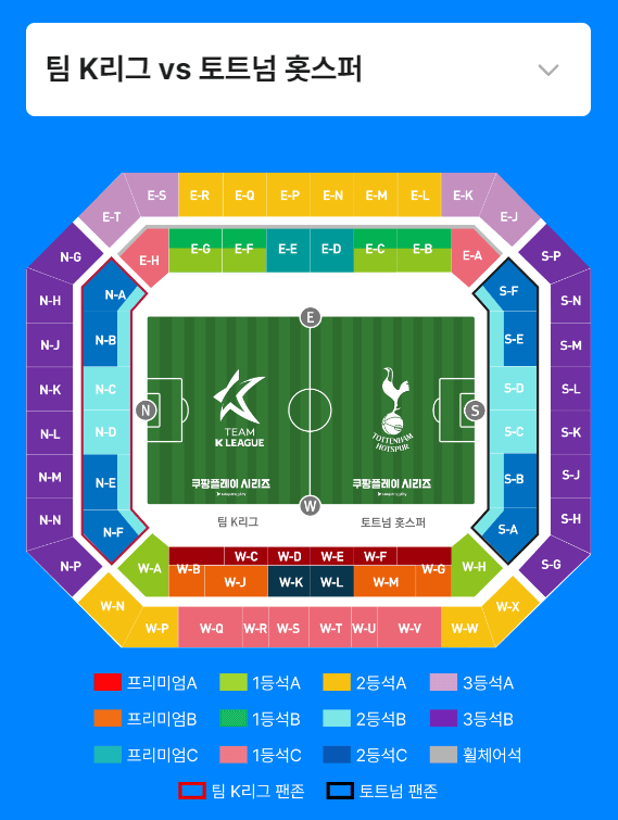 바이에른 뮌헨 vs 토트넘, 팀 K리그 vs 토트넘