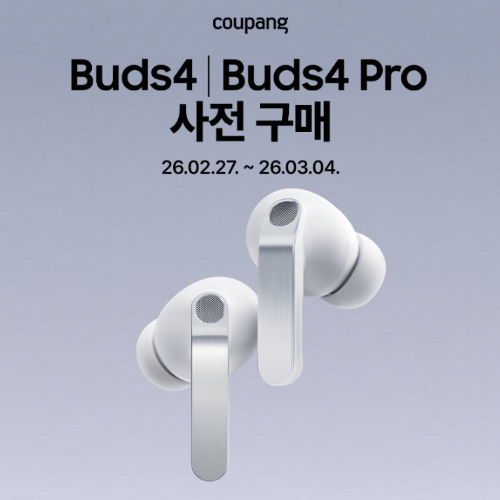 버즈4 사전예약