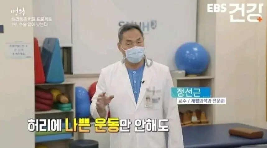 허리통증 운동 방법