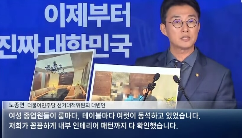 지귀연 부장판사 룸살롱 접대 사진 공개
