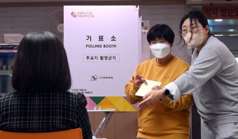 사전투표소