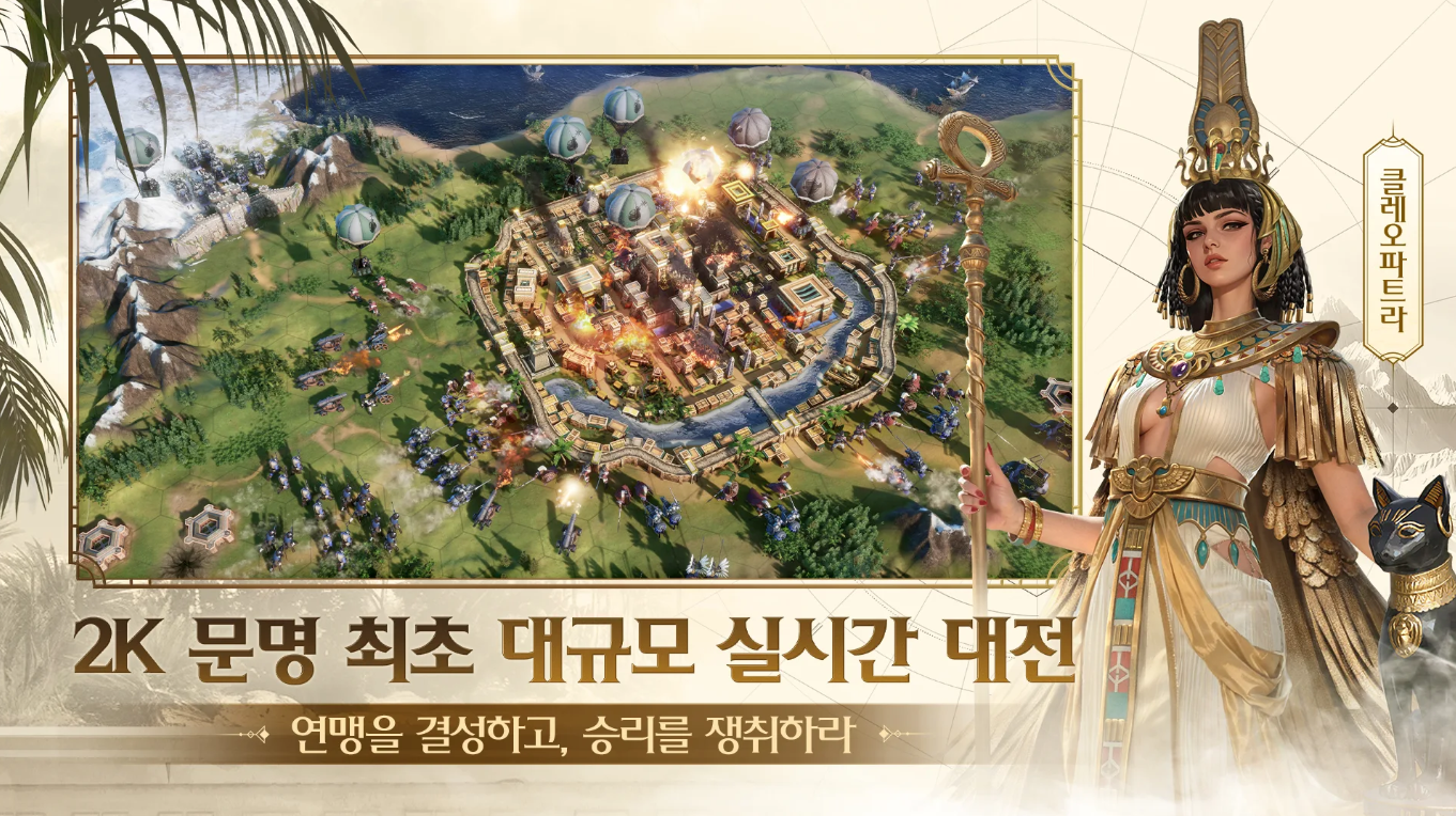 문명 연맹의 시대 캐릭터 티어표 정리 & 무과금 추천 조합 총정리 (CBT 기준)