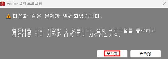 포토샵 CS6 설치