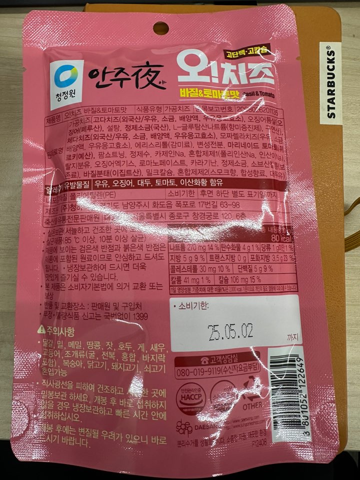 제품 외관