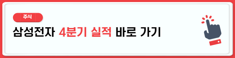 삼성전자 주가 전망