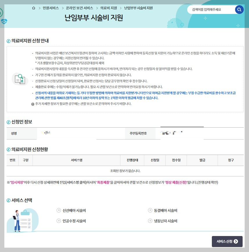 e보건소 공식홈페이지