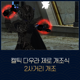 마비노기