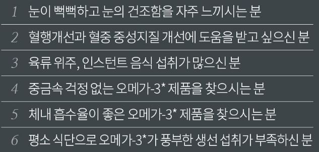 나우푸드 알티지 오메가3
