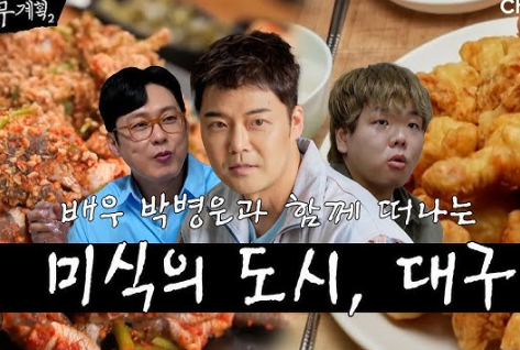 전현무계획2 대구 막창 맛집 어디? 위치 후기 예약꿀팁