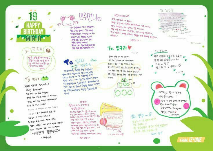 아이즈원 김민주 최애사진 아이즈원 김민주 최애사진