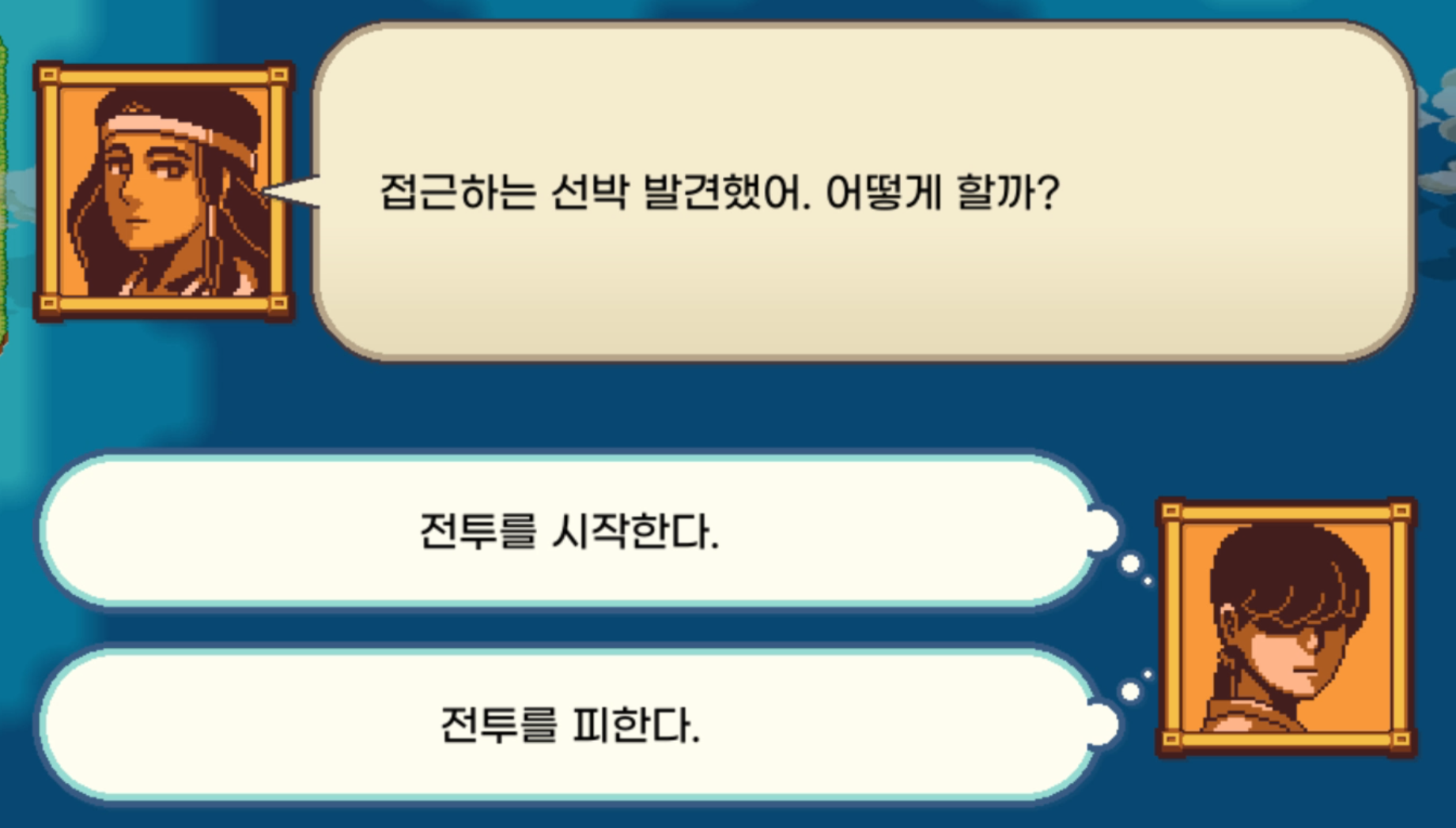 전투 조우 1