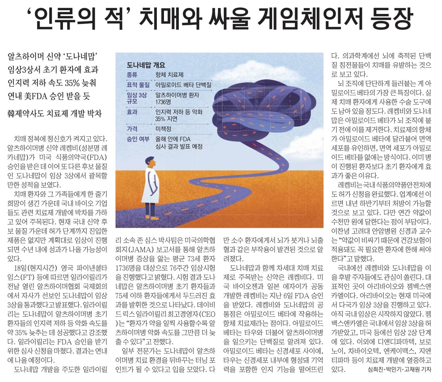 7월 19일 수 신문스크랩20