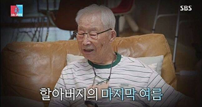 가수-이장원-할아버지-이현섭