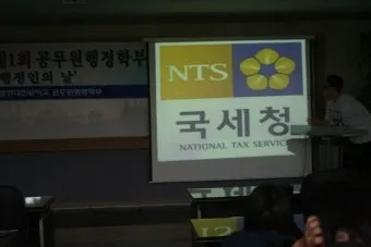 국세청 사업장 관리번호 관련 자주 묻는 질문 총정리_15