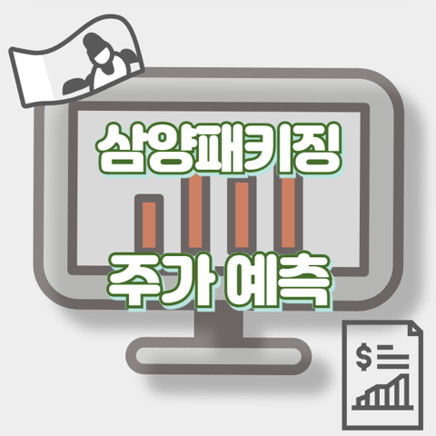 삼양패키징_썸네일