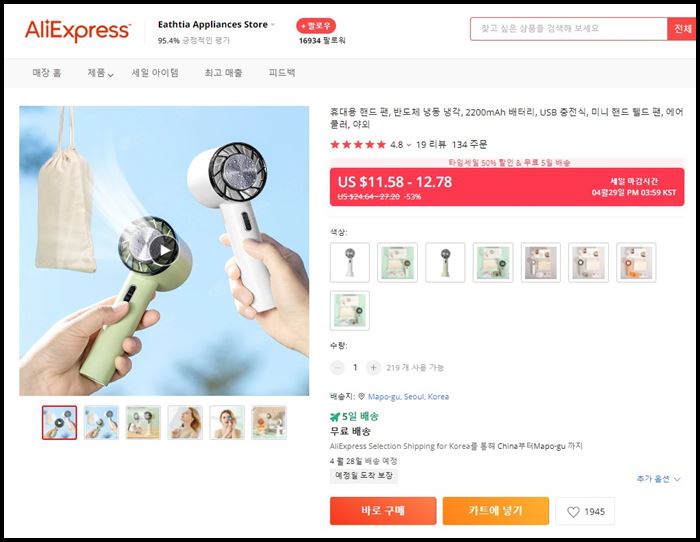 휴대용-에어컨-무선-선풍기-냉각기능-알리익스프레스