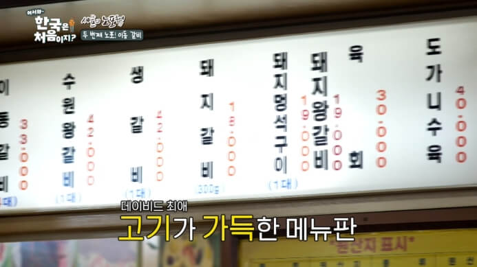 신수원가든-메뉴
