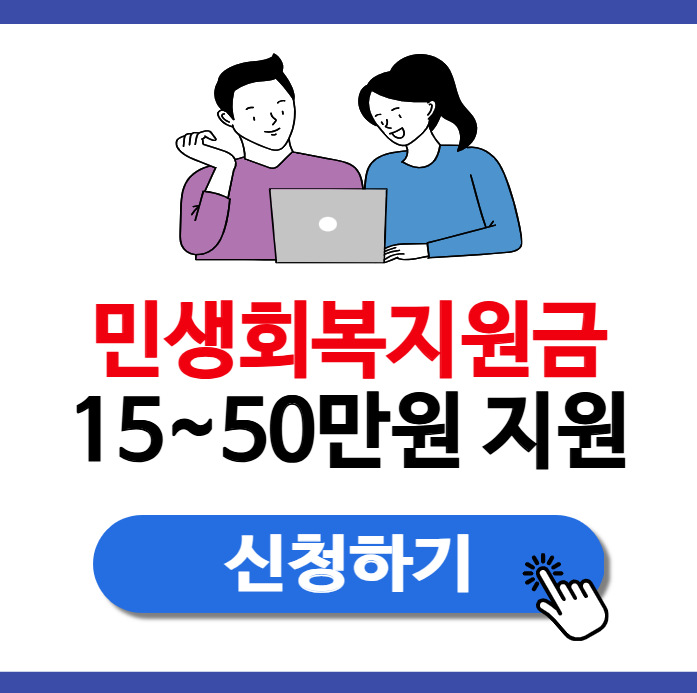 이재명 정부 첫 추경 30조원, 민생 회복 소비 쿠폰, 지역 화폐, 채무 탕감 정리