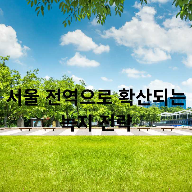 2030 서울 서소문 개발, 녹지와 문화 품은 '정원도시'로 재탄생