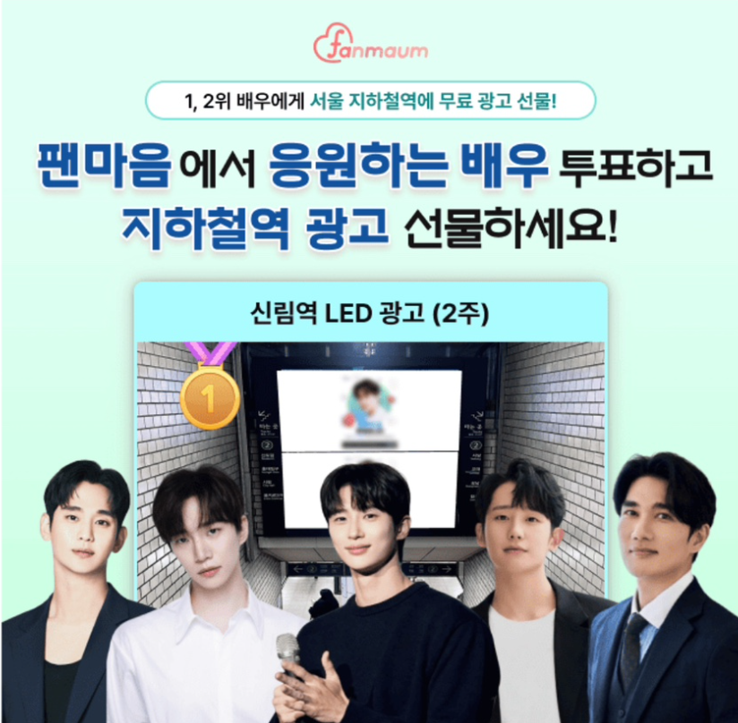 10월 7일 팬마음 캐시워크 정답 팬마음 투표에서 응원하는 남자 배우를 뽑아주세요 ㄴㅈㅂㅇ ㅈㅎㅊㅇ ㄱㄷㅊㅈ ㅅㅇ