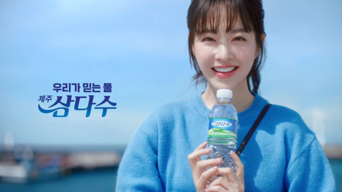 삼다수 박보영