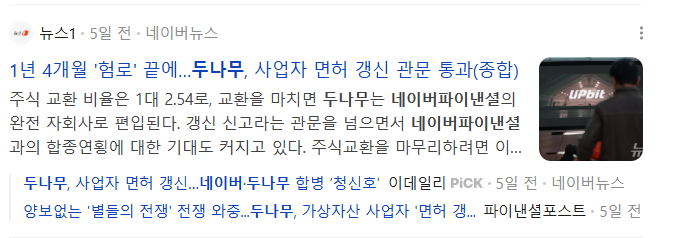 네이버파이낸셜