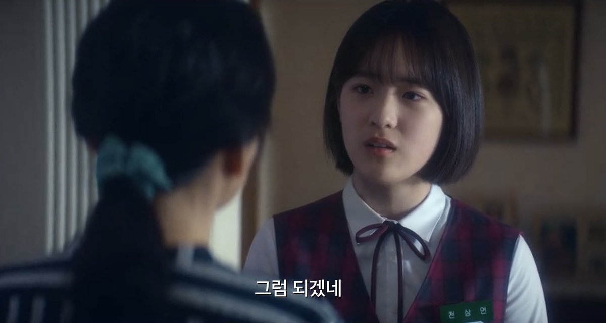 은중과 상연 줄거리