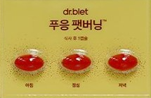 푸응 팻버닝 제형