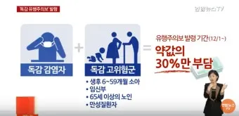 독감 유행 시기 실내 환기 손소독 외출 복장 안내_4