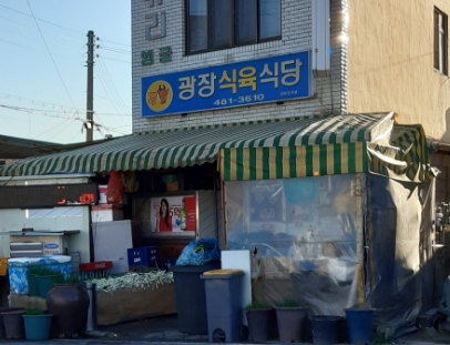 35년 현지인 추천 구미 맛집 top 6 소개 (흔한 맛집 아님)