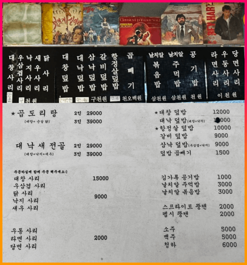 메뉴판
