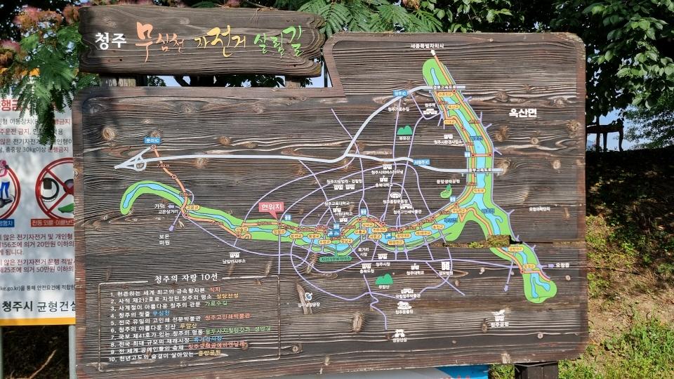 무심천 자전거길 - 무심천의 여유로운 라이딩