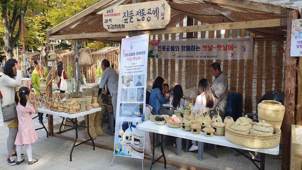 2022 관악강감찬축제