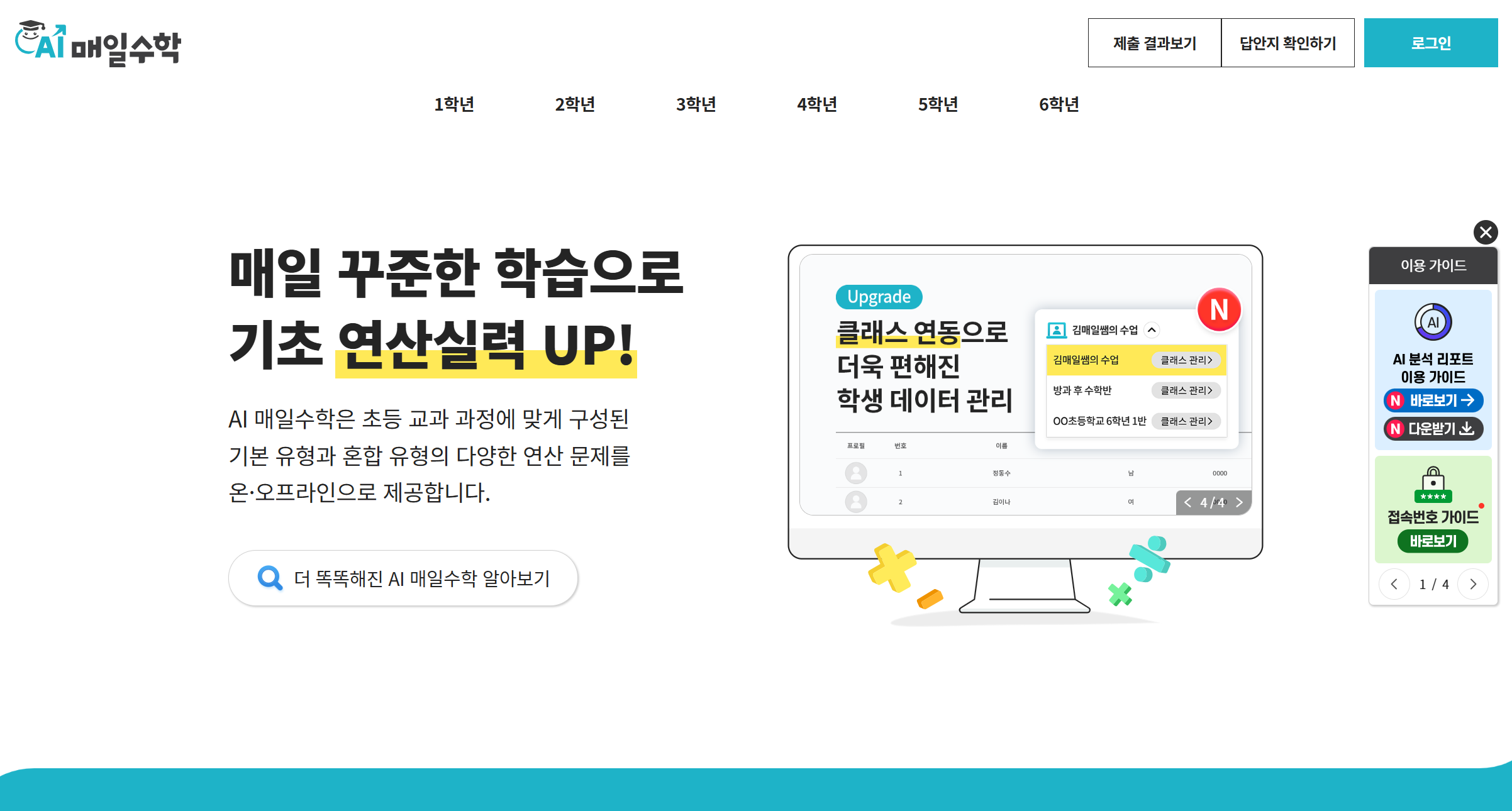 무료 학습 진도 체크 사이트