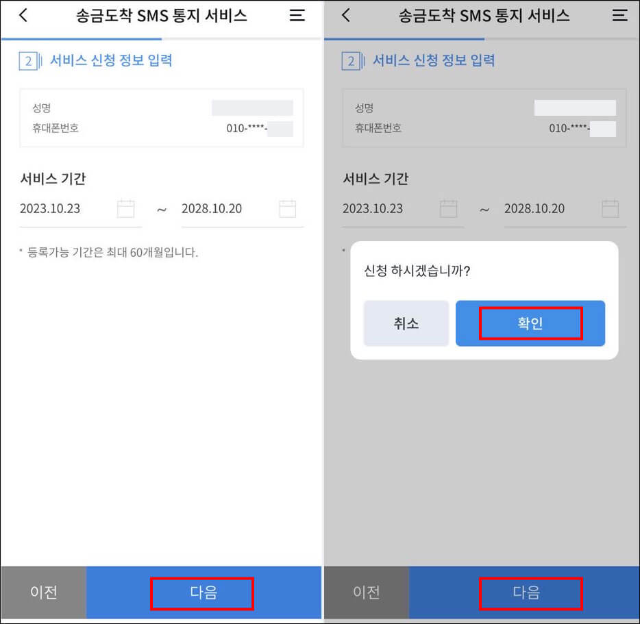 우리은행-해외송금-소요시간