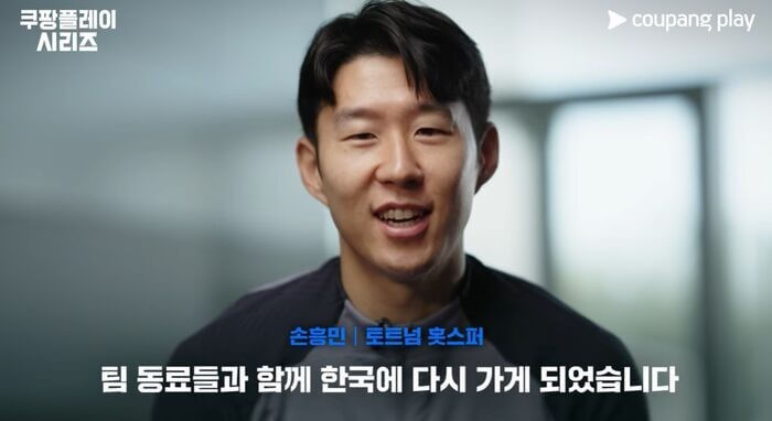 토트넘-뮌헨-중계방송