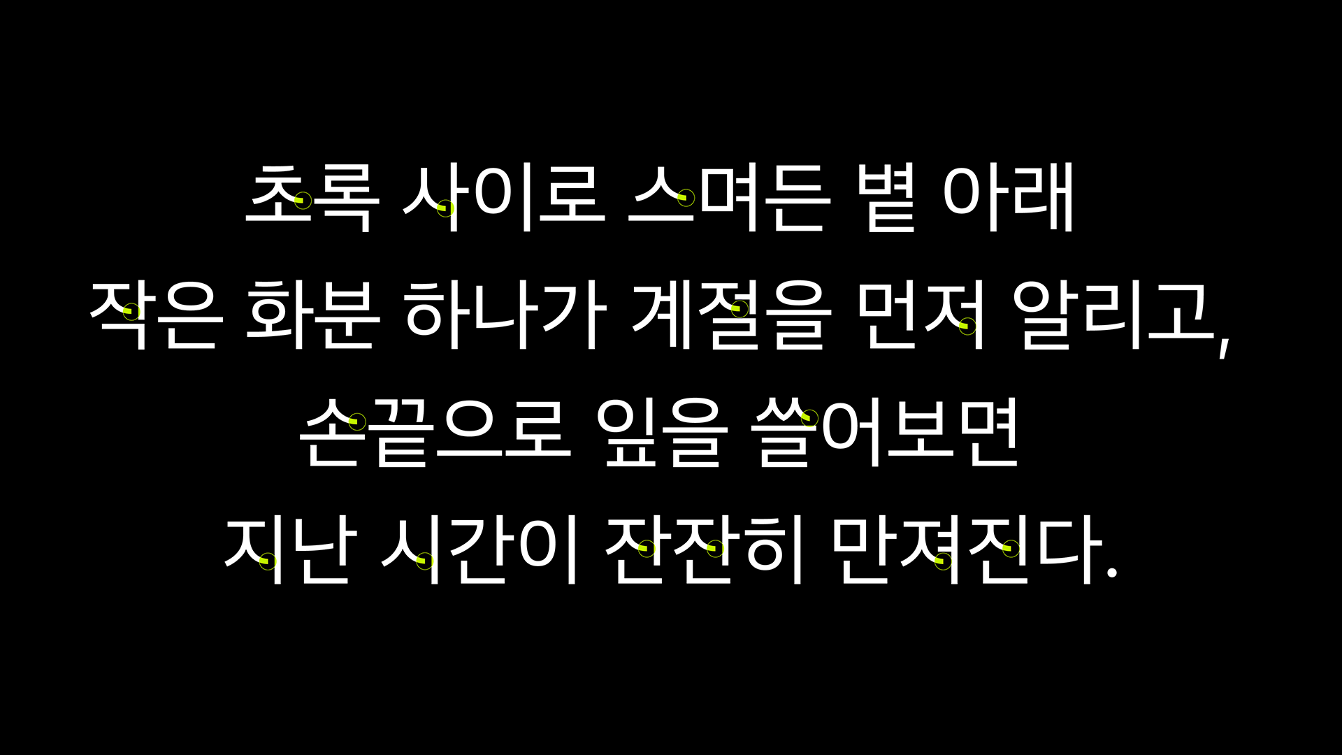 마초의사춘기 본문용 전용서체 마초의일상