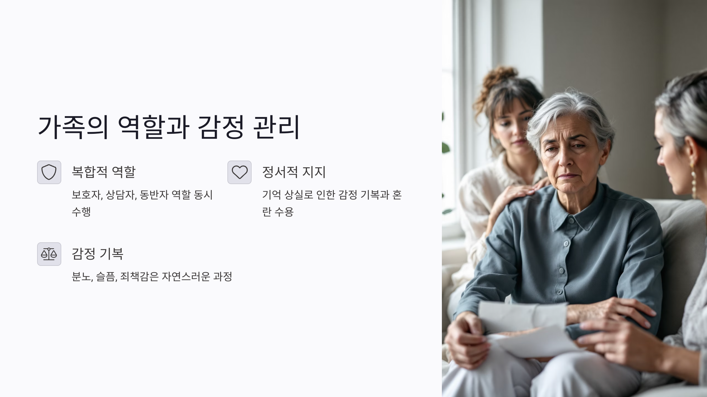 치매 환자 가족의 역할과 감정 관리 방법
⚙️ 치매 환자 돌봄, 가족의 복합적 역할 이해하기