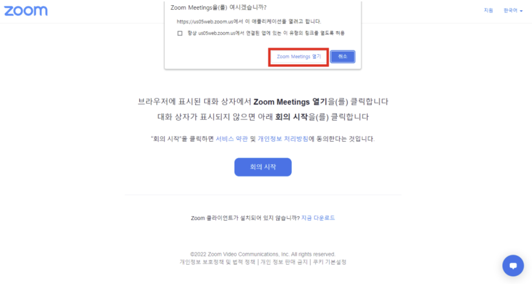 zoompc다운로드