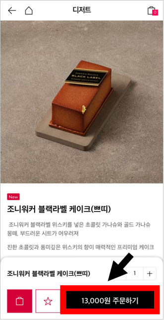 조각케이크 주문 화면