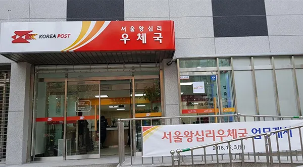 우체국 예금금리