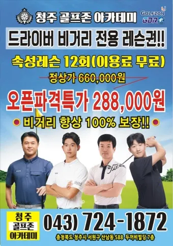 골프 레슨권 선물 스윙 교정 퍼팅 연습장 시즌 준비를 위한 활용 팁_17