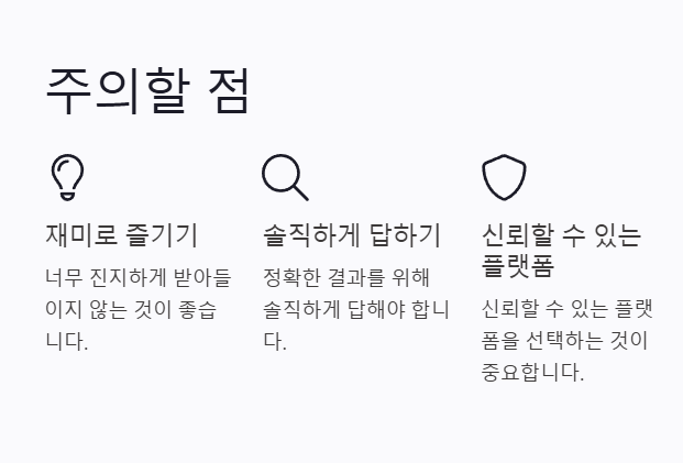 칠가이 테스트시 유의사항