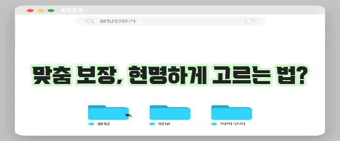 메리츠화재 치아보험 꼼꼼한 분석 및 설계 방법