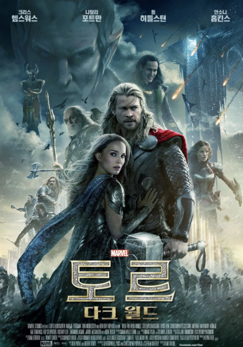 토르 다크월드 영화 포스터, 토르와 로키 그리고 제인 포스터가 등장하는 MCU 페이즈2 작품