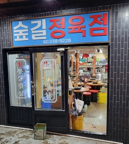 외관