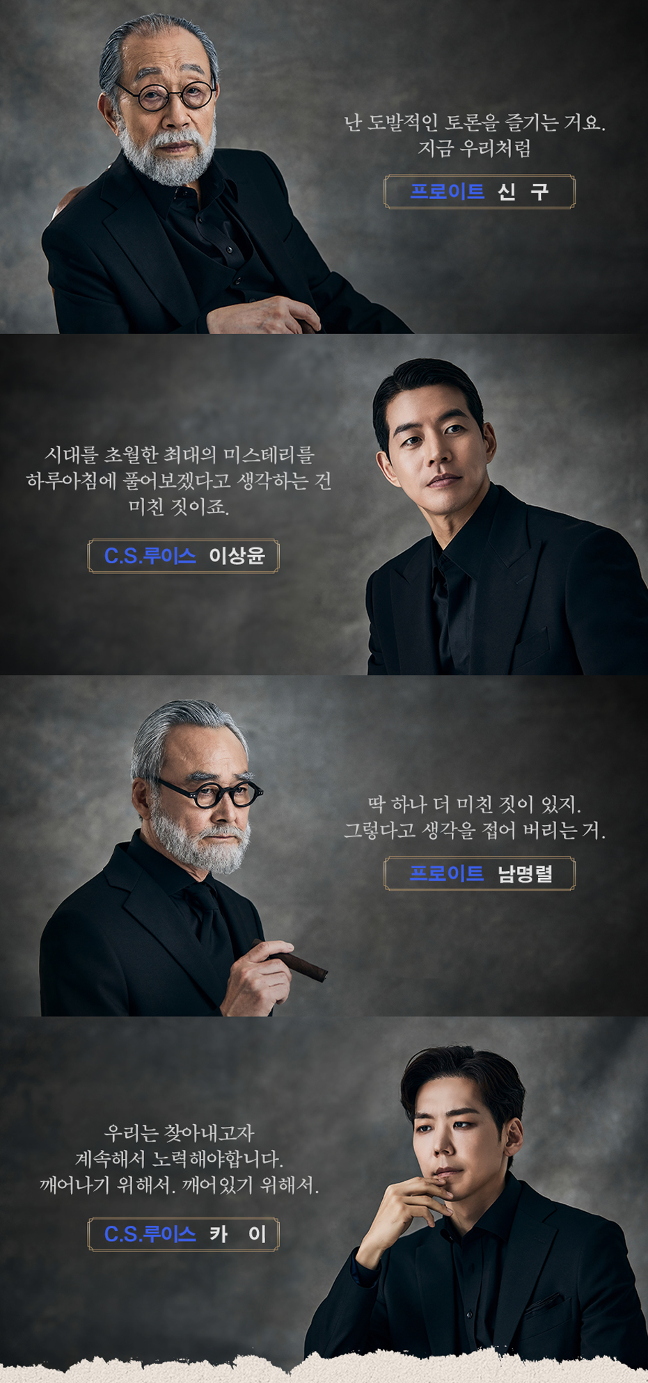 연극 라스트 세션 출연진