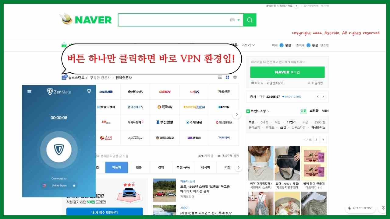 Zenmate-VPN-단점
