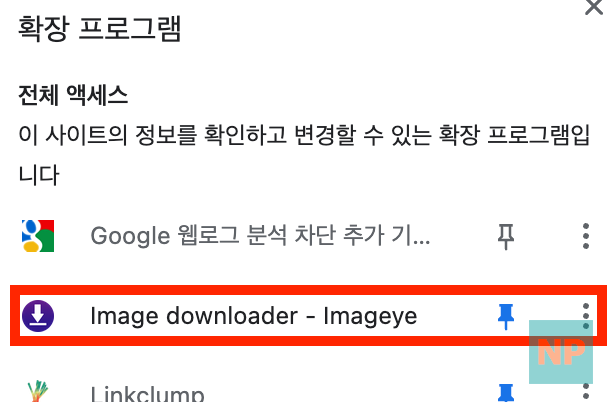 확장프로그램 즐겨찾기 등록